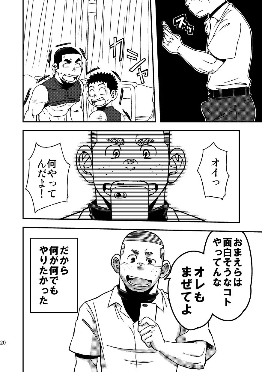 [Eikichi] Mouhou Gakuen Yakyuubu 3 Fhentai - Page 22