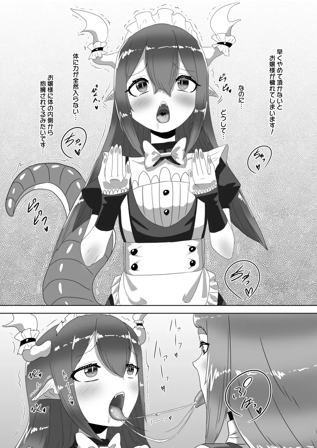 [Apacchi] Futanari Ojou-sama ni Hirowareta Ryuujin Otokonoko Maid Fhentai - Page 17