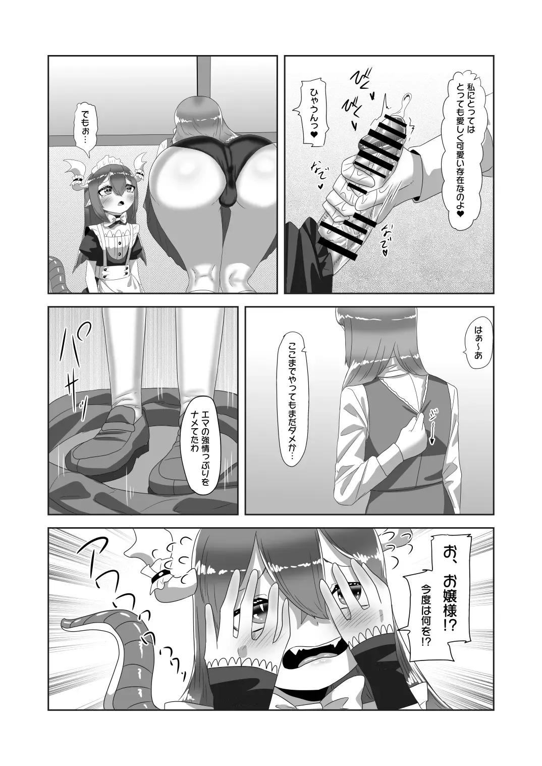 [Apacchi] Futanari Ojou-sama ni Hirowareta Ryuujin Otokonoko Maid Fhentai - Page 25
