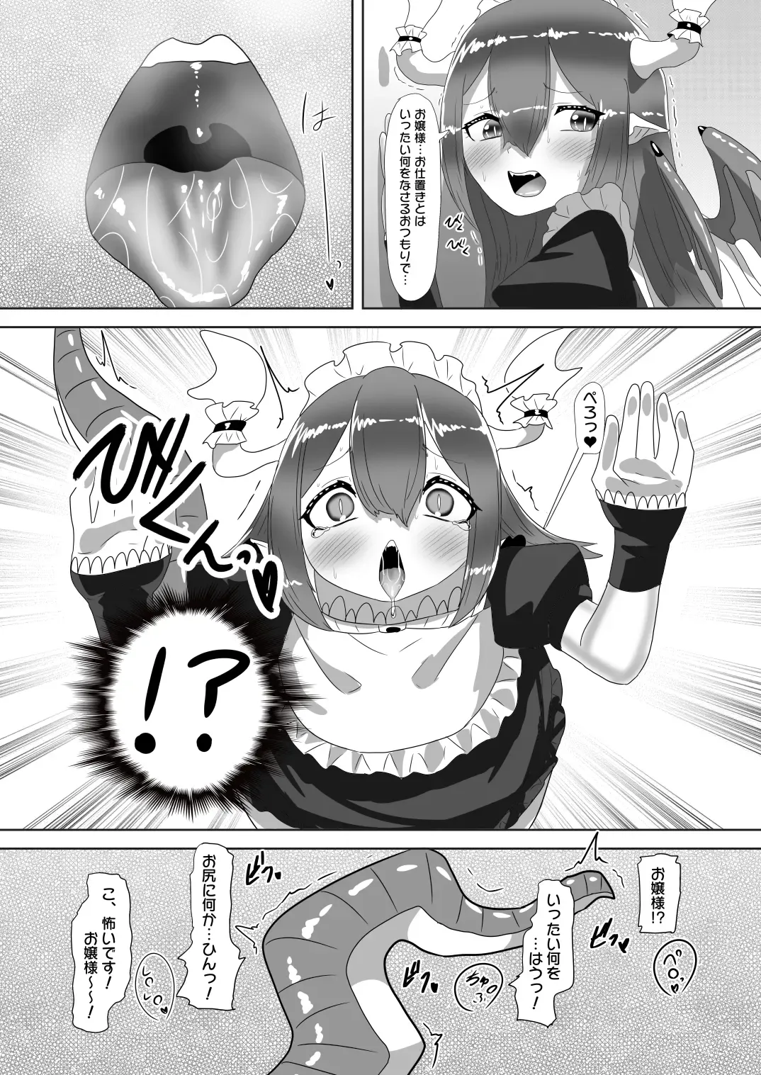 [Apacchi] Futanari Ojou-sama ni Hirowareta Ryuujin Otokonoko Maid Fhentai - Page 29