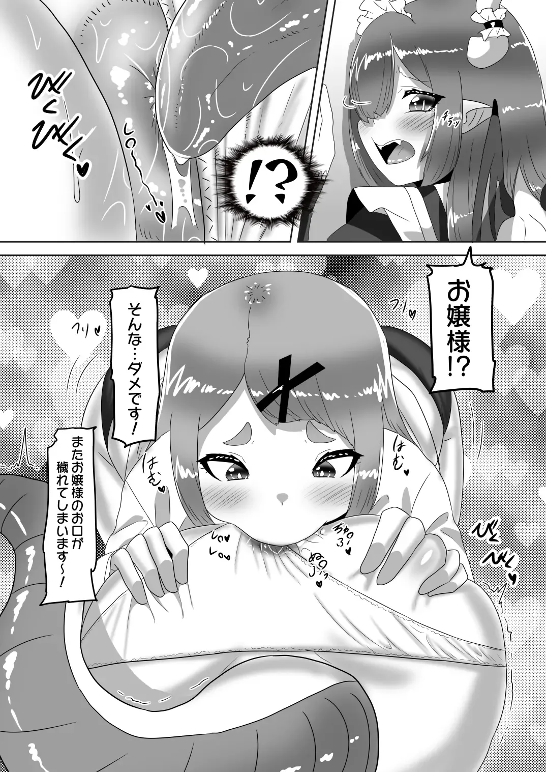 [Apacchi] Futanari Ojou-sama ni Hirowareta Ryuujin Otokonoko Maid Fhentai - Page 30