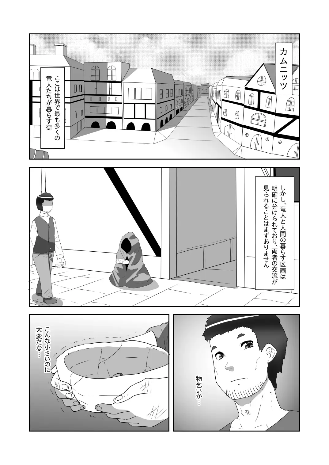 [Apacchi] Futanari Ojou-sama ni Hirowareta Ryuujin Otokonoko Maid Fhentai - Page 5