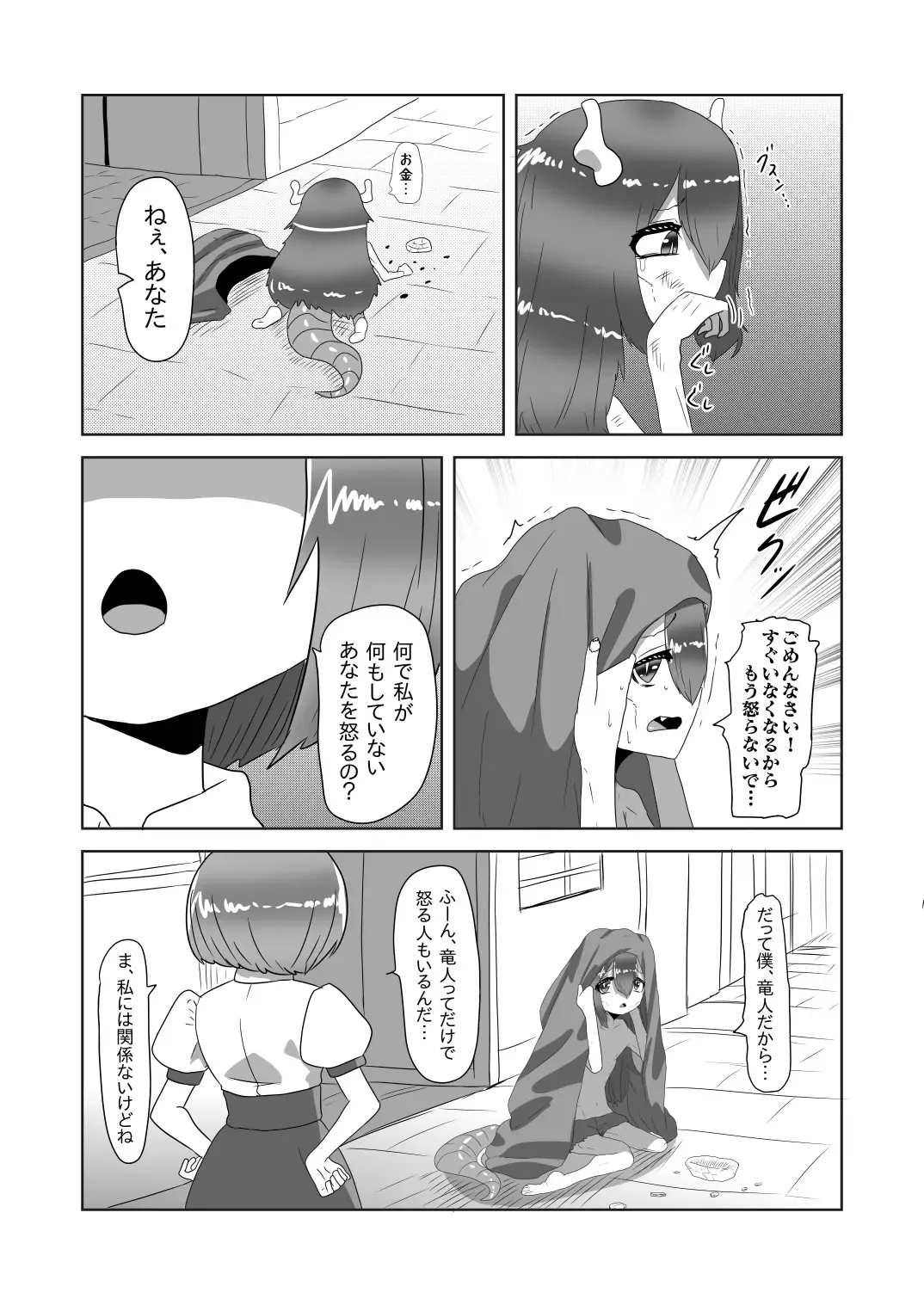 [Apacchi] Futanari Ojou-sama ni Hirowareta Ryuujin Otokonoko Maid Fhentai - Page 8