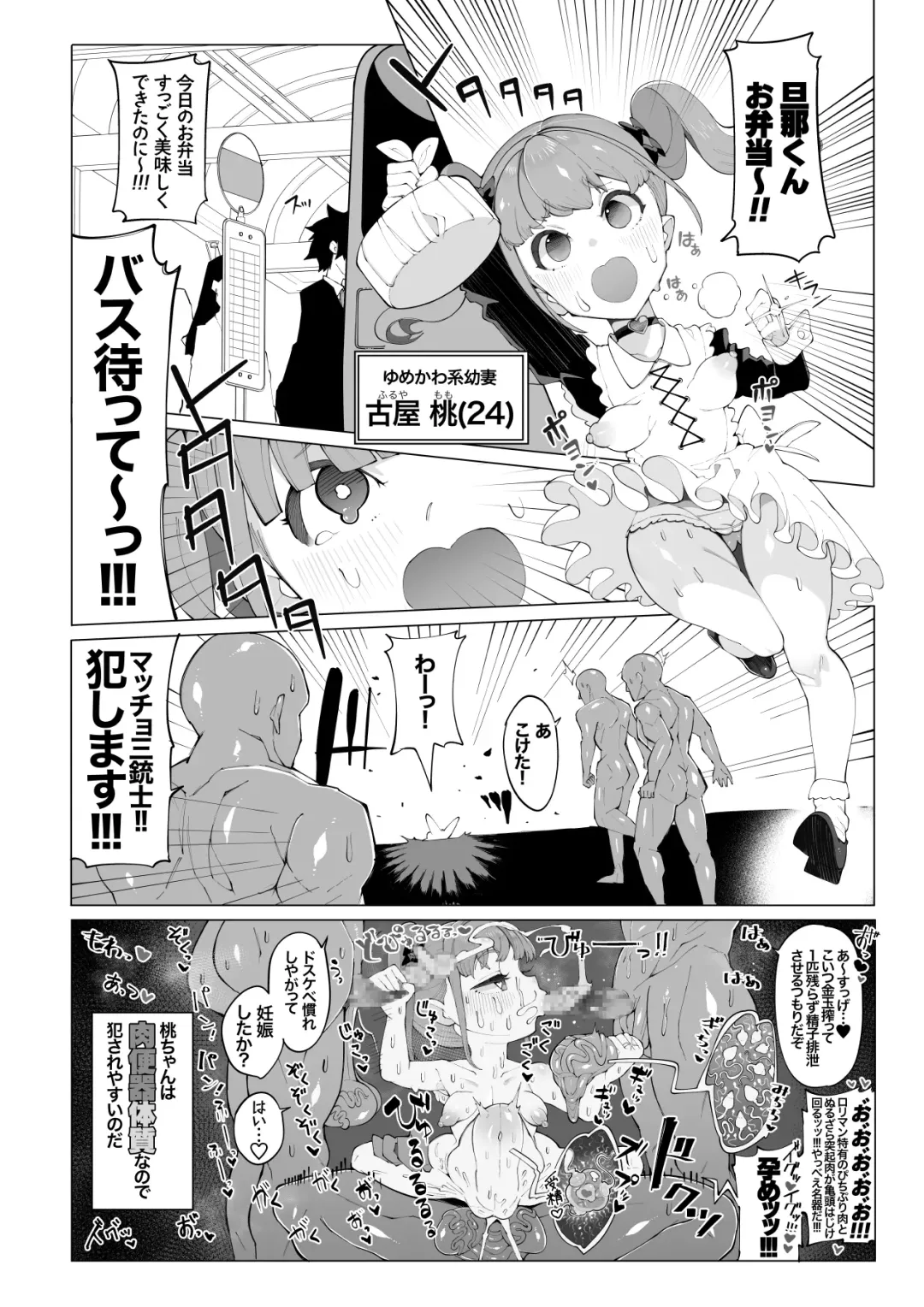 [Tsukimi Ruko] Osabuta! Yumekawa-kei Osanazuma ga Nikubenki Omutsu ni Naru Hanashi Fhentai - Page 2
