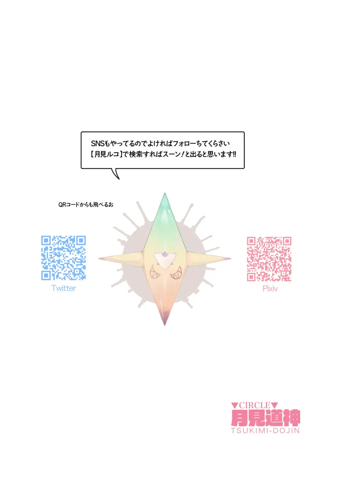 [Tsukimi Ruko] Osabuta! Yumekawa-kei Osanazuma ga Nikubenki Omutsu ni Naru Hanashi Fhentai - Page 37