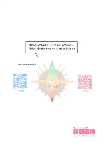 [Tsukimi Ruko] Osabuta! Yumekawa-kei Osanazuma ga Nikubenki Omutsu ni Naru Hanashi Fhentai - Page 37