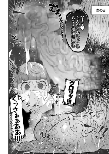 [Tsukimi Ruko] Osabuta! Yumekawa-kei Osanazuma ga Nikubenki Omutsu ni Naru Hanashi Fhentai - Page 8