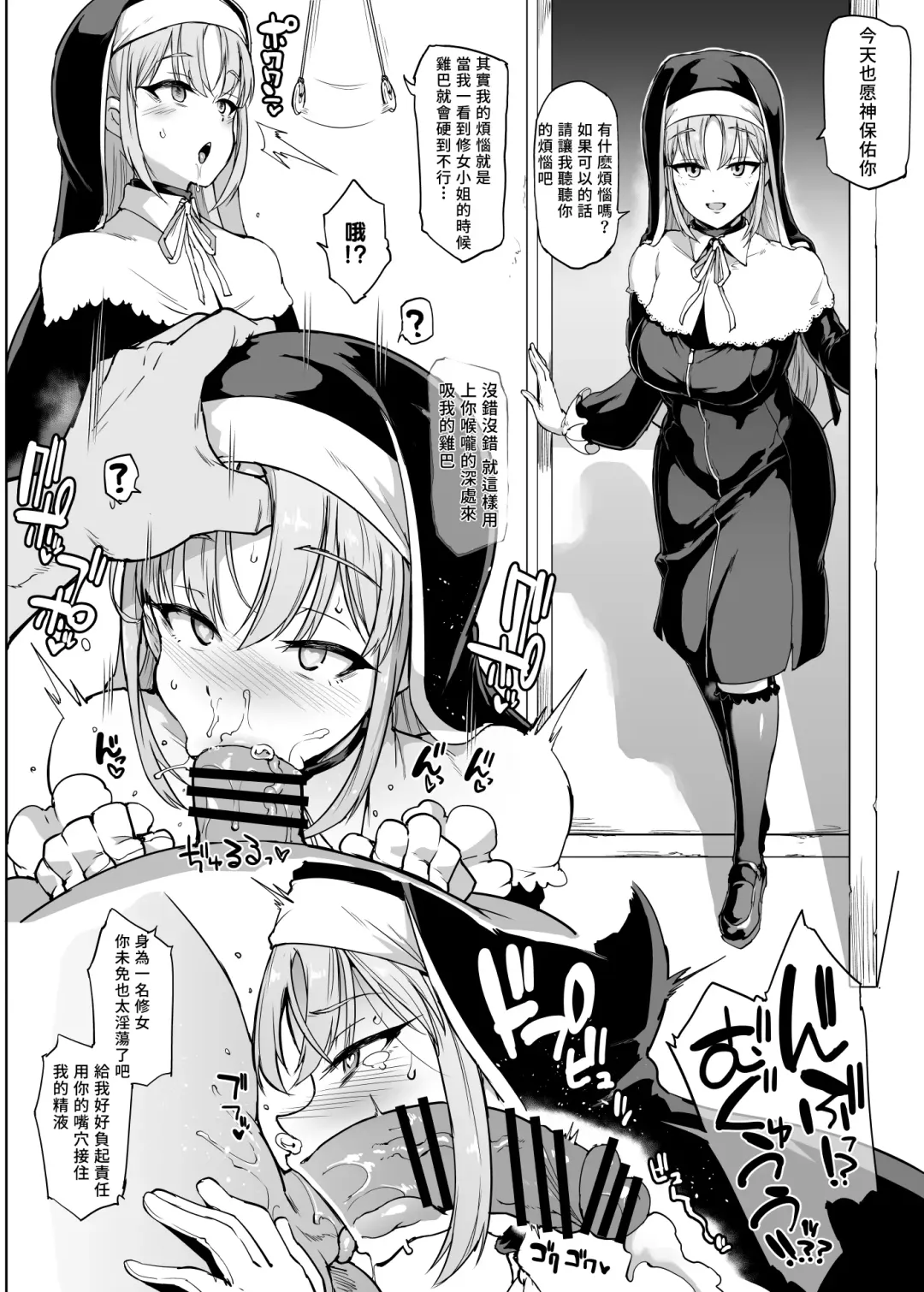 Read [Fan No Hitori] Sister Saimin Ryoujoku - Fhentai.net