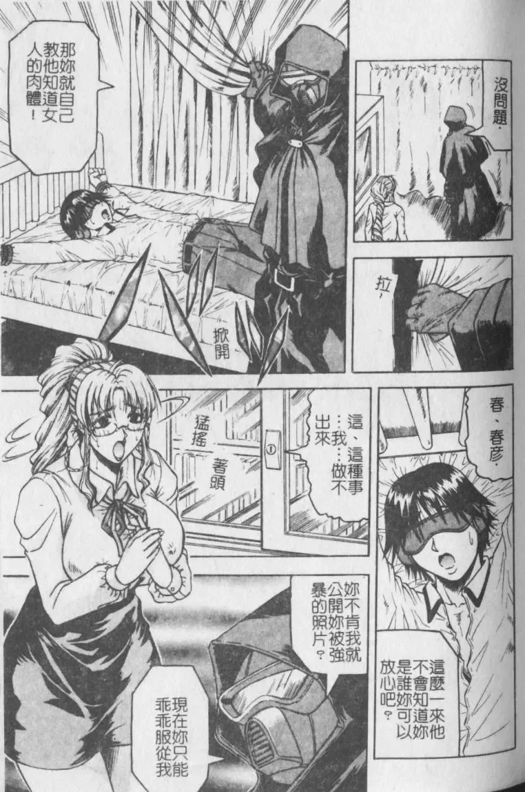 [Jamming] Melty - Yuuraku Onna Kyoushi - Fhentai.net - Page 80