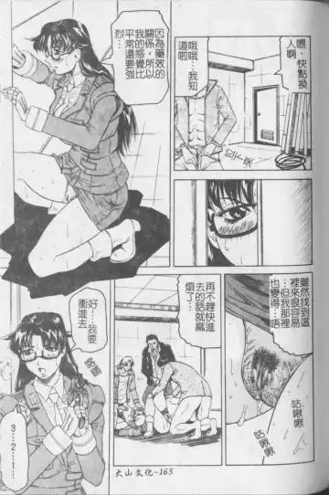 [Jamming] Melty - Yuuraku Onna Kyoushi - Fhentai.net - Page 166