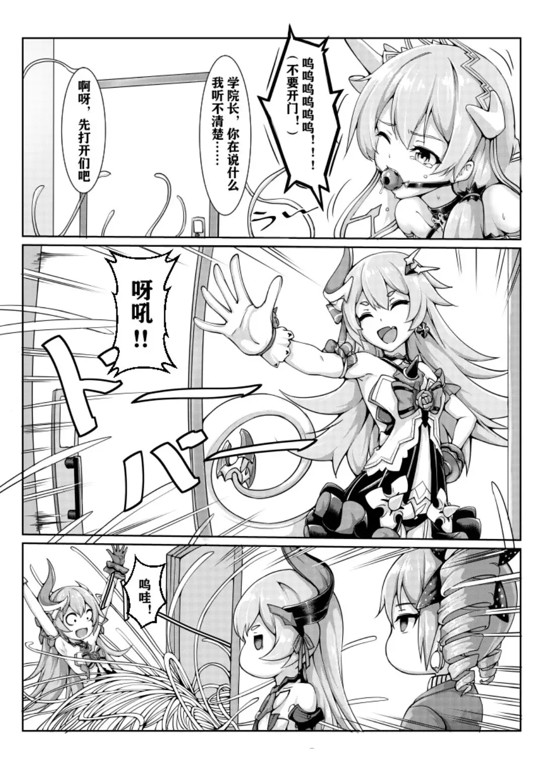 [Yiduan - Yuki No Arashi] 甲班下的鸽子窝 Fhentai - Page 12