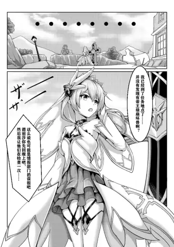 Read [Yiduan - Yuki No Arashi] 甲班下的鸽子窝 - Fhentai