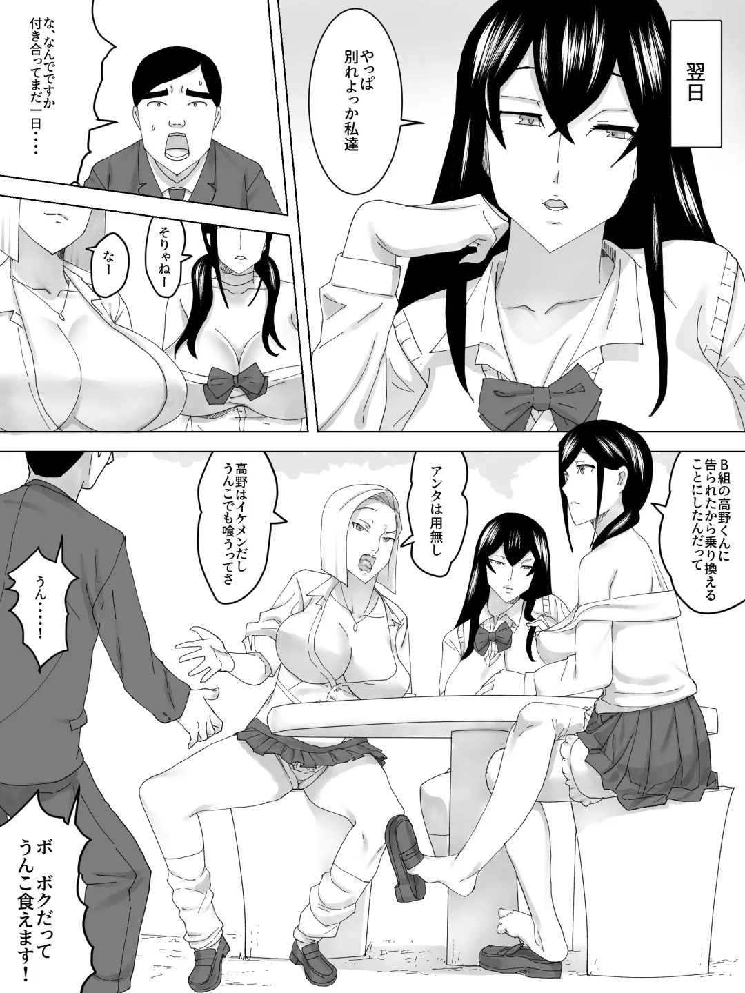 Benki no kokuhaku Fhentai - Page 10