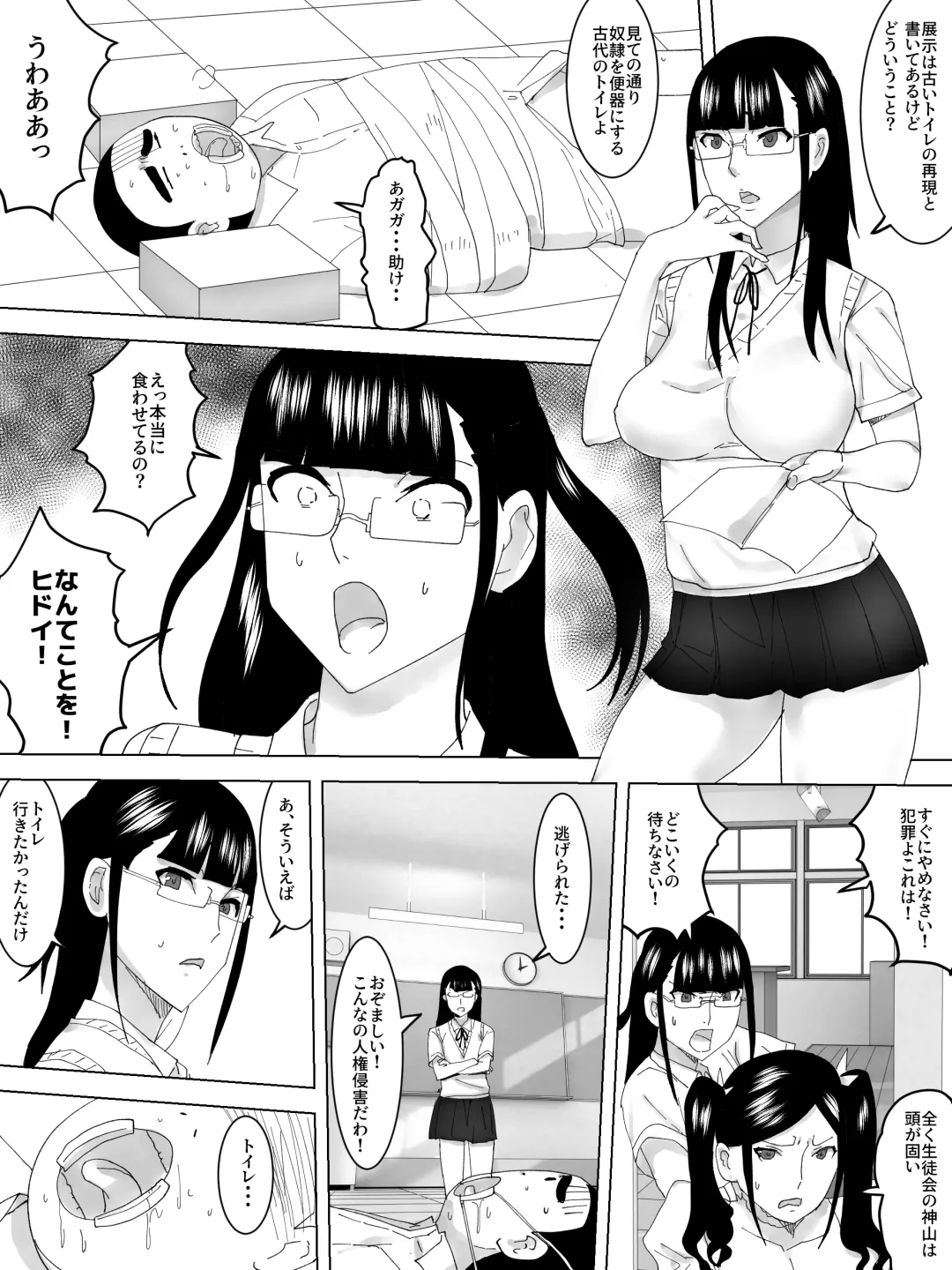 Gakuensai no joshi toire Fhentai - Page 12