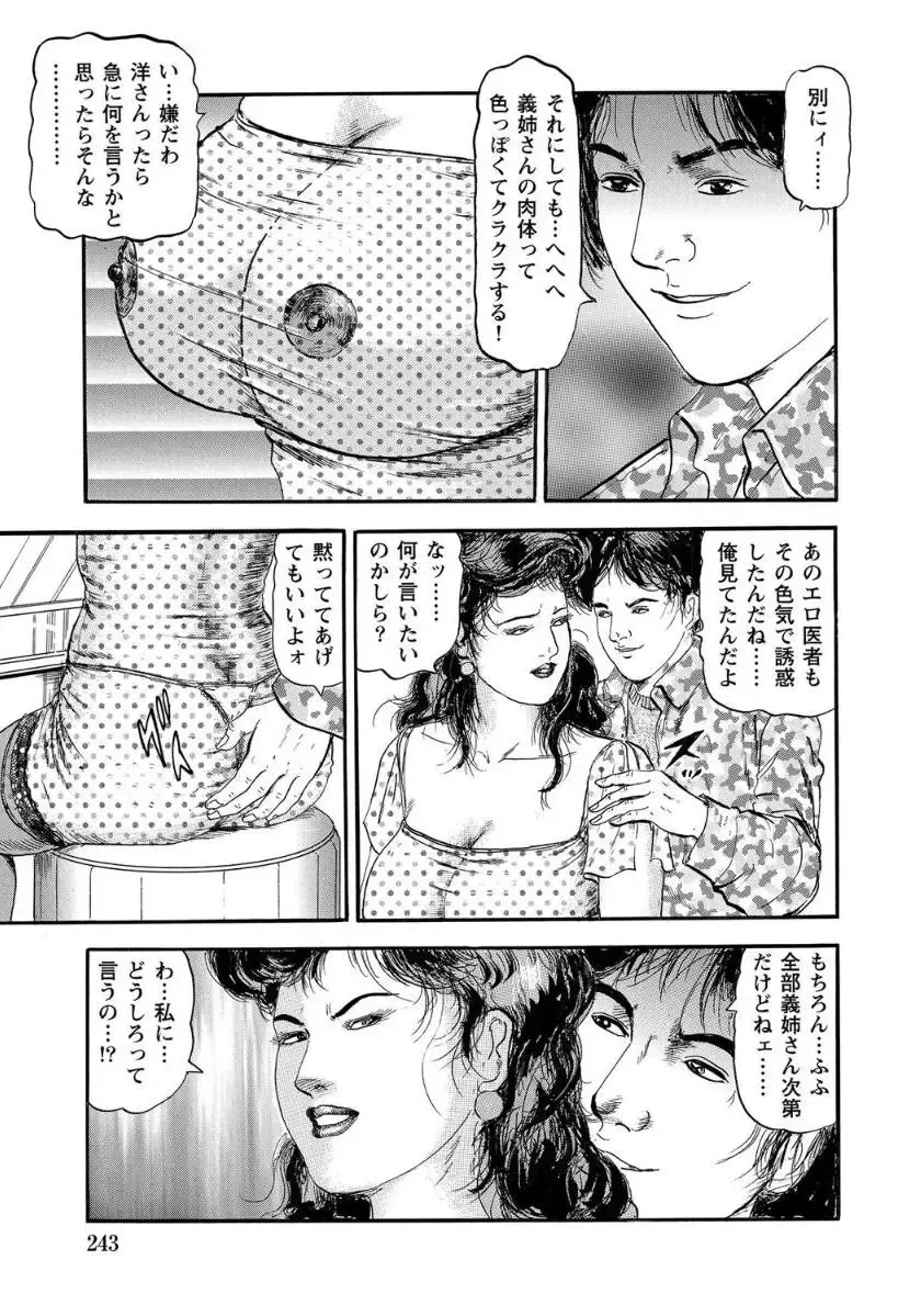 [Sugimoto Rio] Anal Kifujin Youko no Seiheki Fhentai.net - Page 9