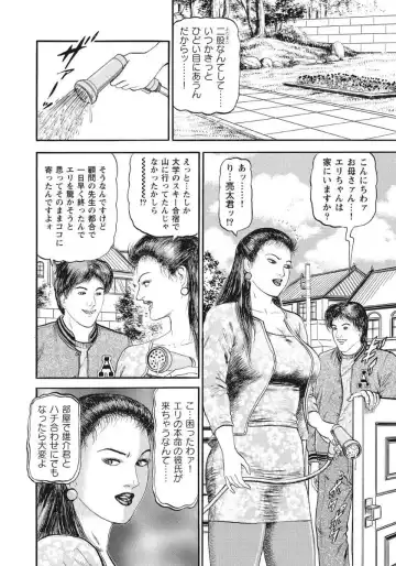 [Sugimoto Rio] Oku-sama Inran Chuuihou! Fhentai.net - Page 4