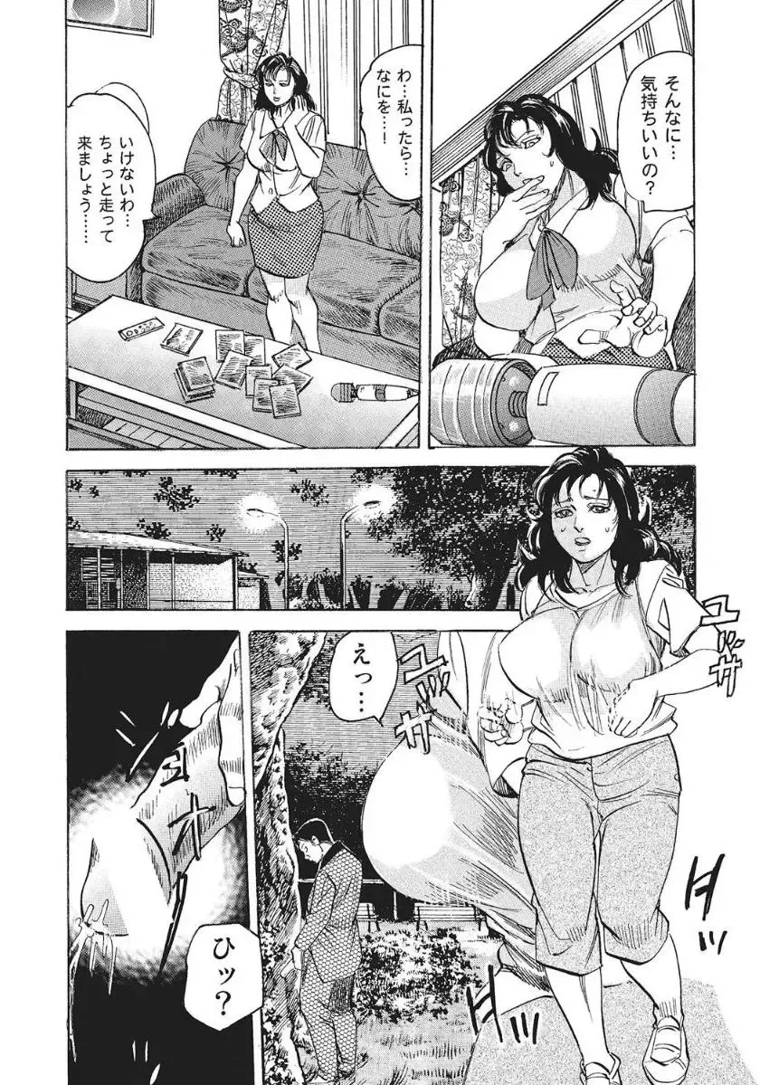 [Mizushima Sei] Celeb Shufu no Atsui Seiyoku Fhentai.net - Page 7