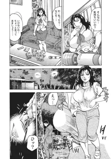 [Mizushima Sei] Celeb Shufu no Atsui Seiyoku Fhentai.net - Page 7