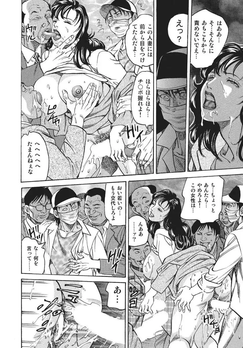 [Mizushima Sei] Chikan Densha to Bijukubo Fhentai - Page 14