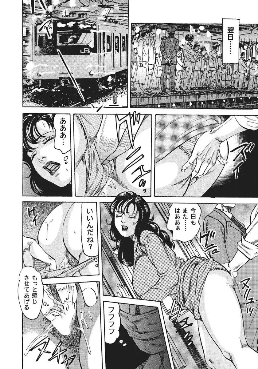 [Mizushima Sei] Chikan Densha to Bijukubo Fhentai - Page 8