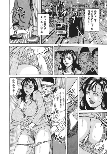 [Mizushima Sei] Chikan Densha to Bijukubo Fhentai - Page 10
