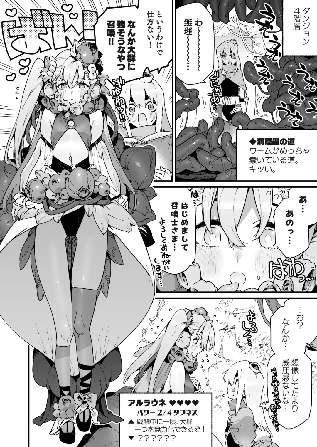 [Chomoran] Yobidashita Aruraune ni Tsuyome no Yajirushi o Mukerareru Shoukanshi-kun... Yokatta ne... Fhentai.net - Page 1