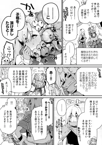 [Chomoran] Yobidashita Aruraune ni Tsuyome no Yajirushi o Mukerareru Shoukanshi-kun... Yokatta ne... Fhentai.net - Page 2