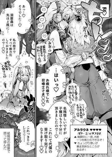 [Chomoran] Yobidashita Aruraune ni Tsuyome no Yajirushi o Mukerareru Shoukanshi-kun... Yokatta ne... Fhentai.net - Page 7