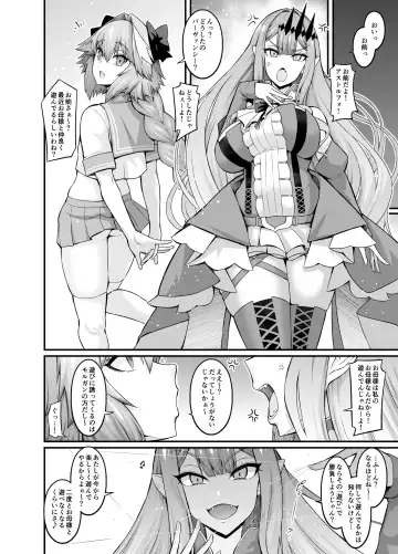 Read [Ankoman] Baobhan Sith, Astolfo to Nakayoku Naru - Fhentai.net