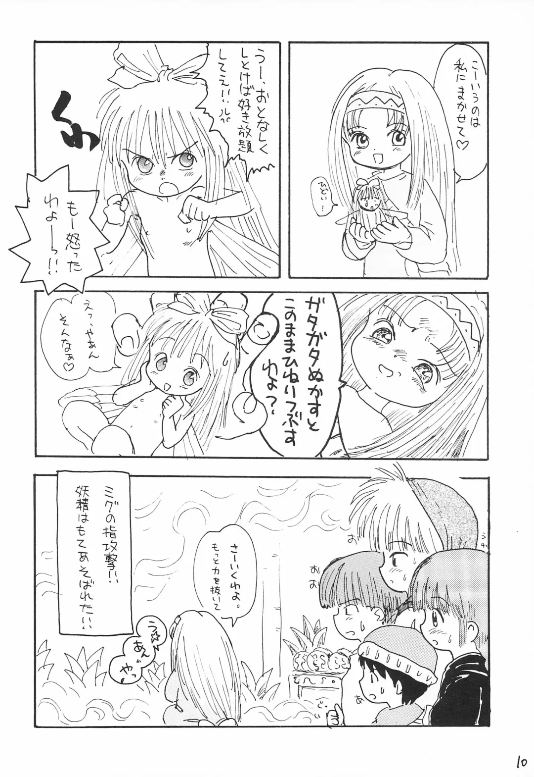 Doki Doki Tonight Fhentai - Page 12