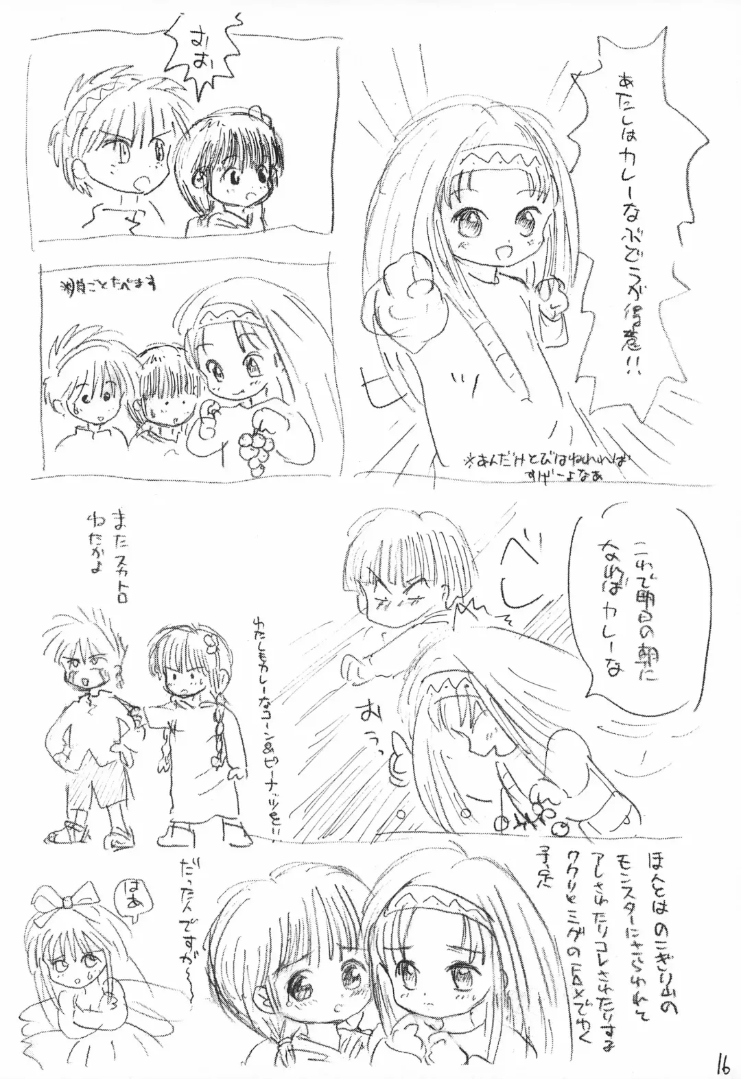 Doki Doki Tonight Fhentai - Page 18