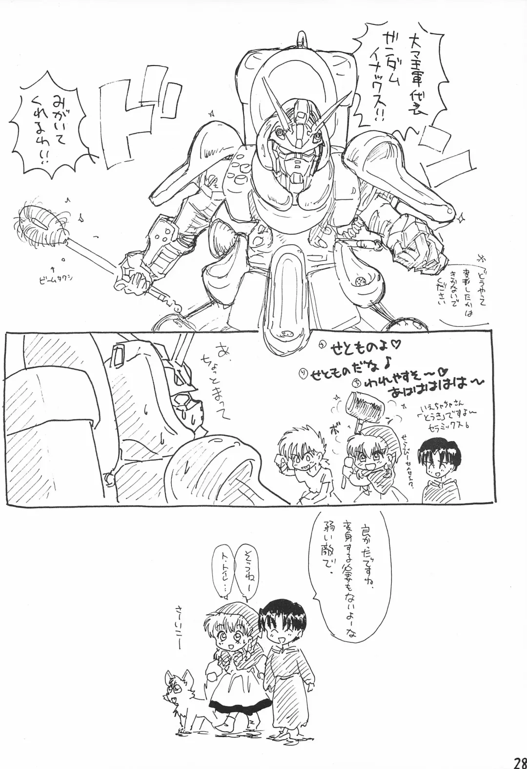 Doki Doki Tonight Fhentai - Page 30