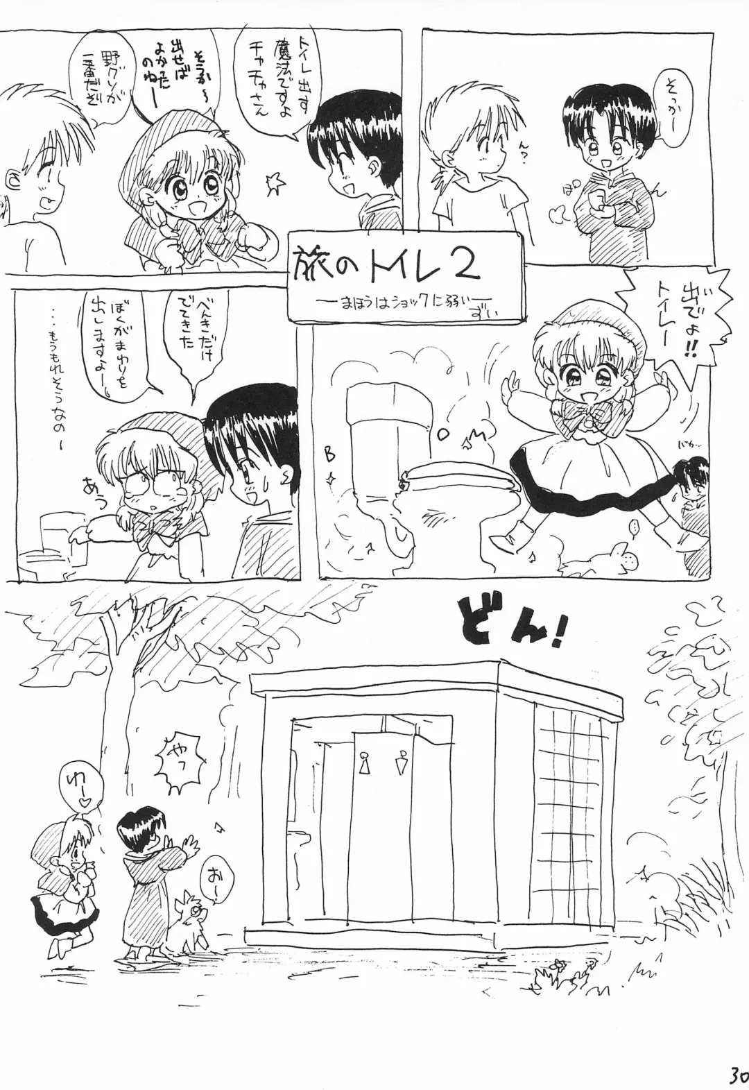 Doki Doki Tonight Fhentai - Page 32