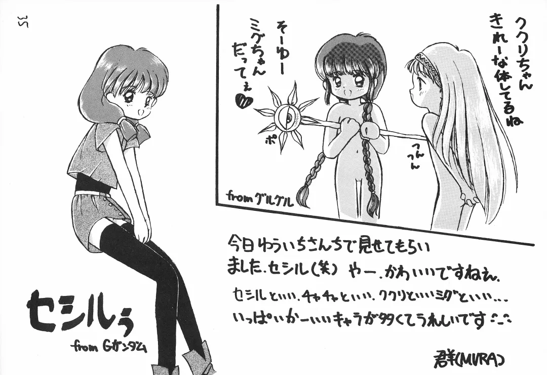 Doki Doki Tonight Fhentai - Page 37