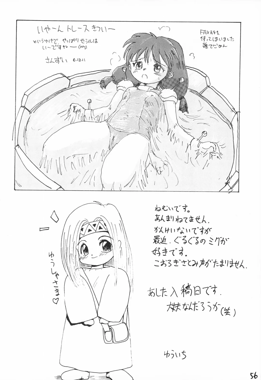 Doki Doki Tonight Fhentai - Page 58