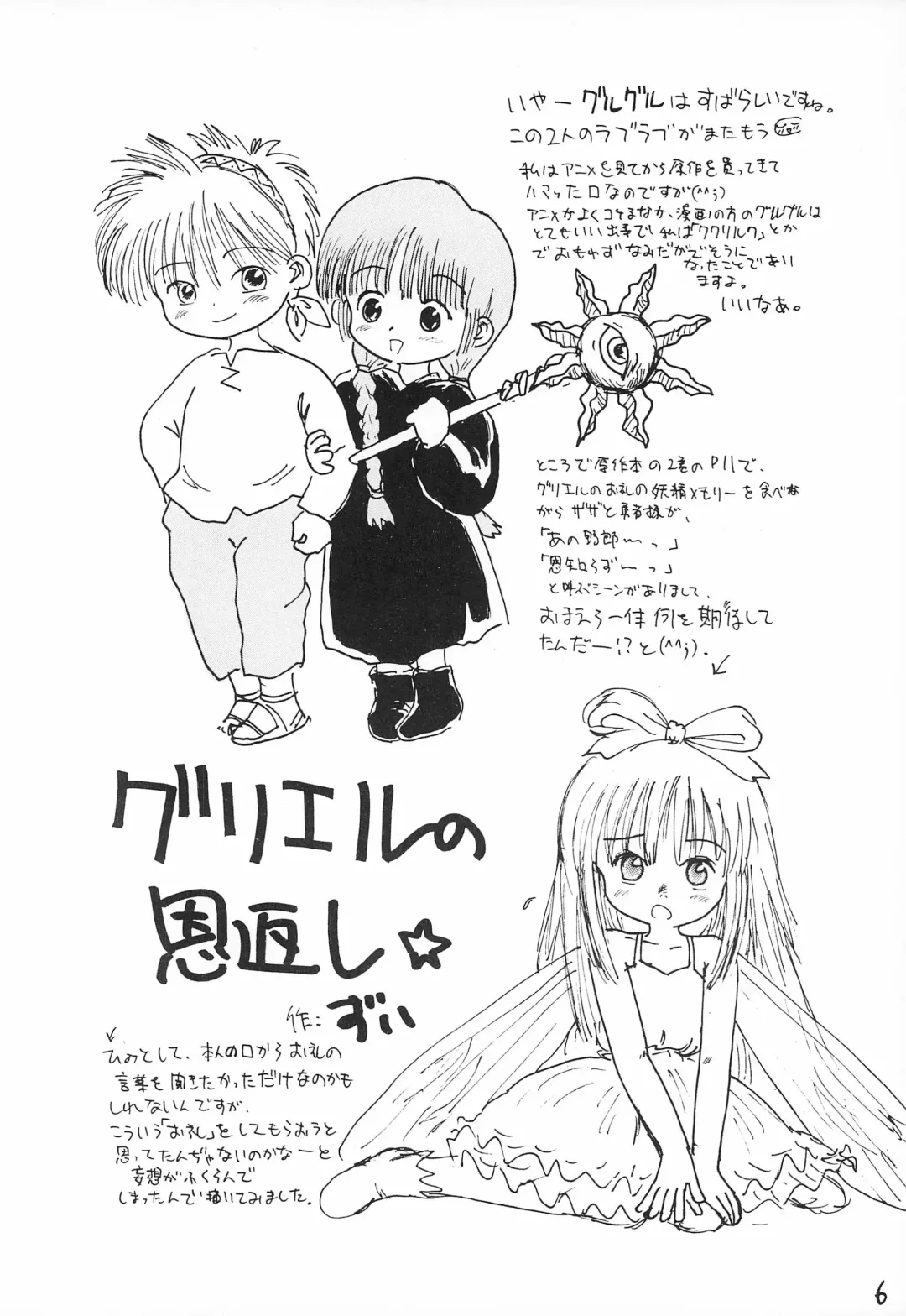 Doki Doki Tonight Fhentai - Page 8