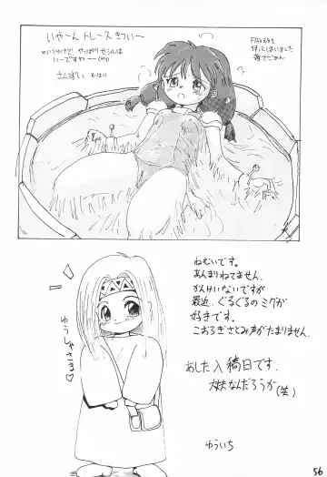 Doki Doki Tonight Fhentai - Page 58