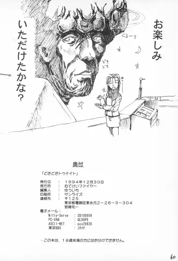 Doki Doki Tonight Fhentai - Page 62