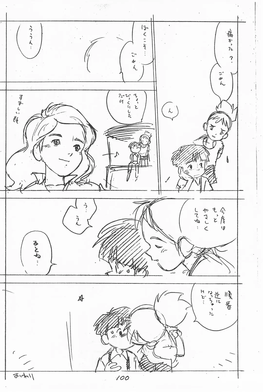 [Asari Yoshitoo] Gappon Gappon Fhentai - Page 100