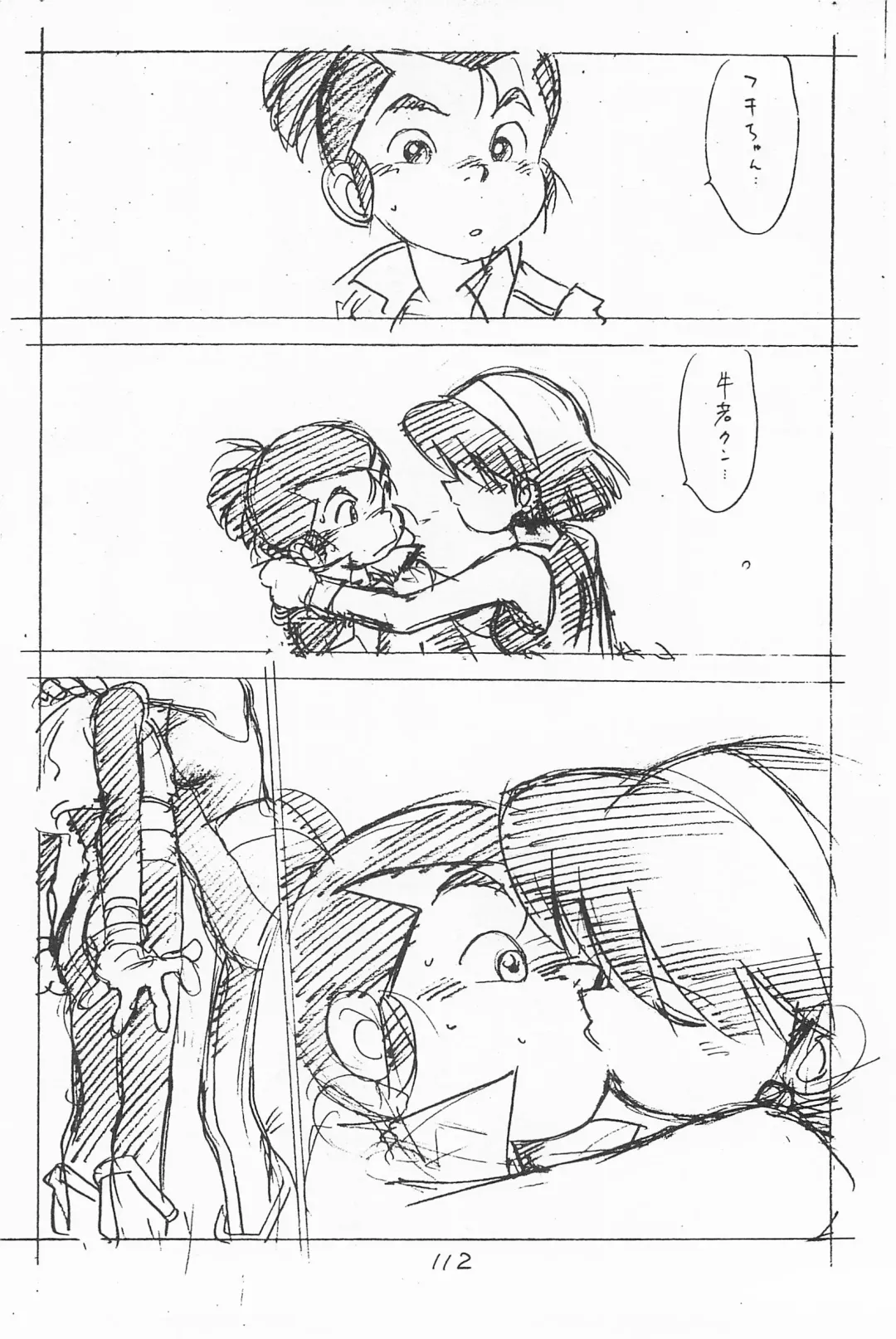 [Asari Yoshitoo] Gappon Gappon Fhentai - Page 112