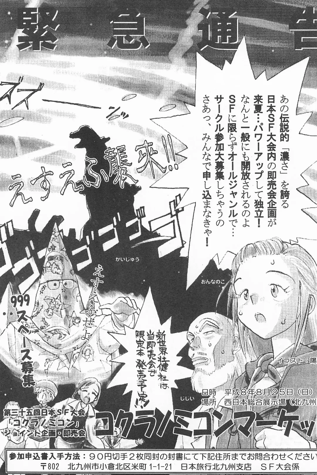 [Asari Yoshitoo] Gappon Gappon Fhentai - Page 139