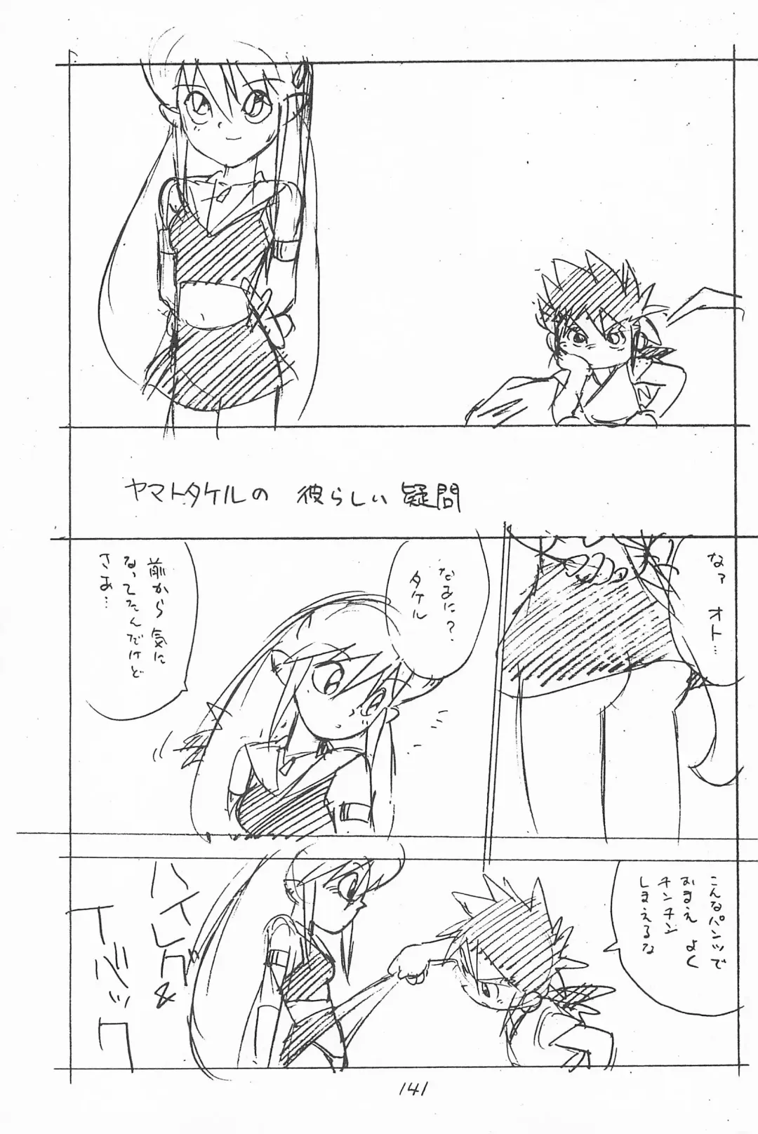 [Asari Yoshitoo] Gappon Gappon Fhentai - Page 141