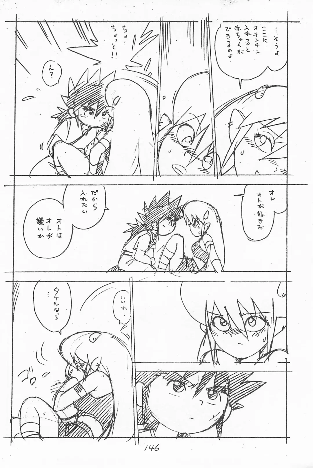 [Asari Yoshitoo] Gappon Gappon Fhentai - Page 146