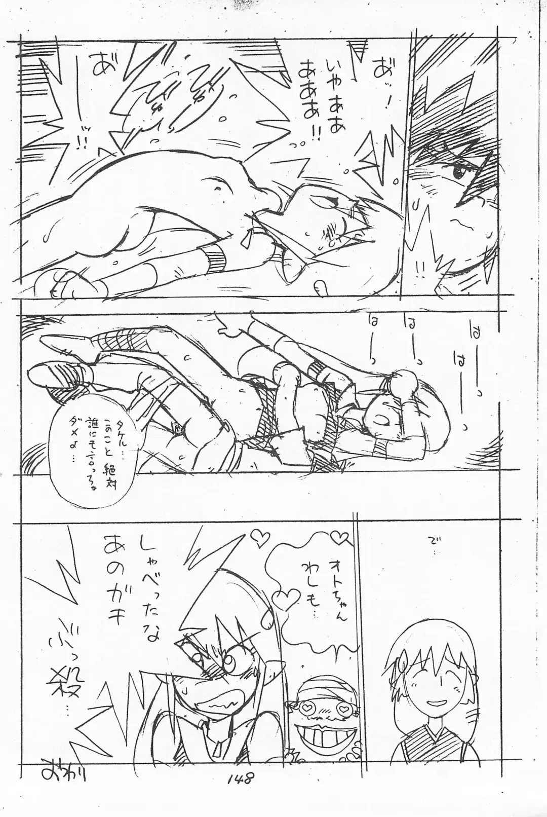 [Asari Yoshitoo] Gappon Gappon Fhentai - Page 148