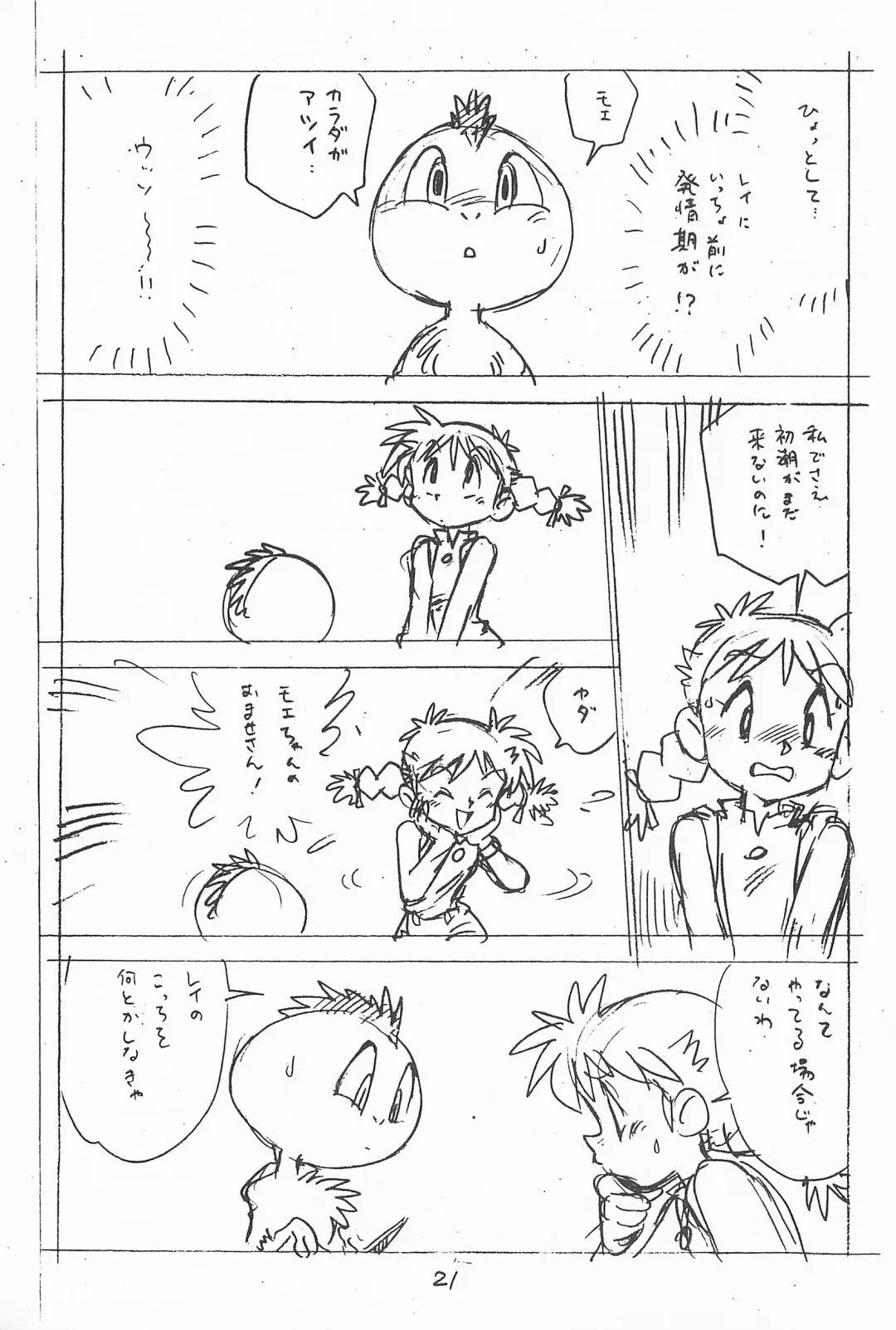 [Asari Yoshitoo] Gappon Gappon Fhentai - Page 21