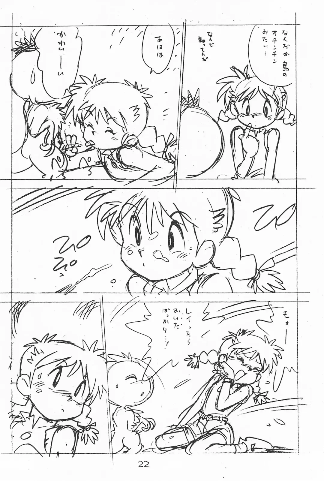 [Asari Yoshitoo] Gappon Gappon Fhentai - Page 22