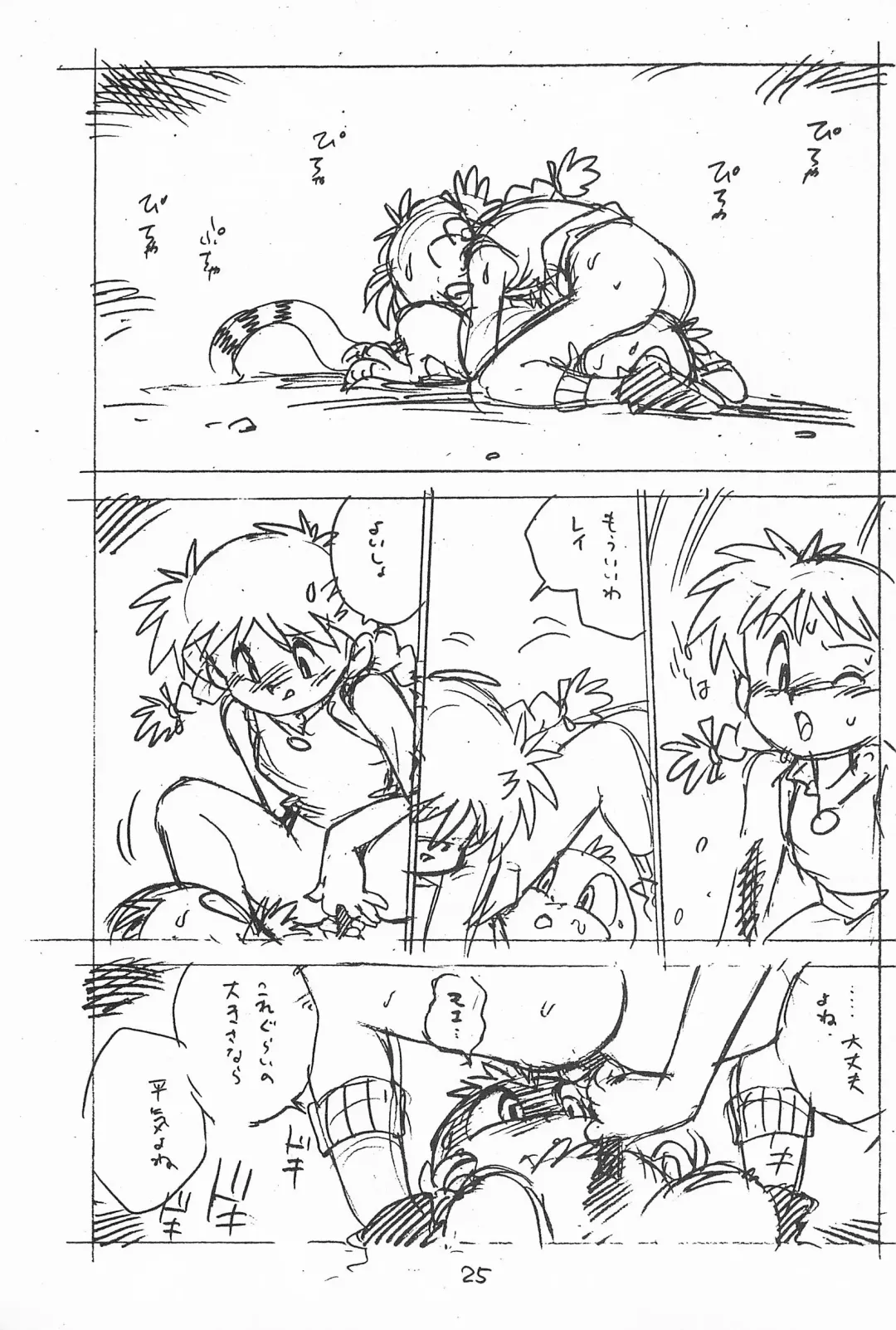 [Asari Yoshitoo] Gappon Gappon Fhentai - Page 25