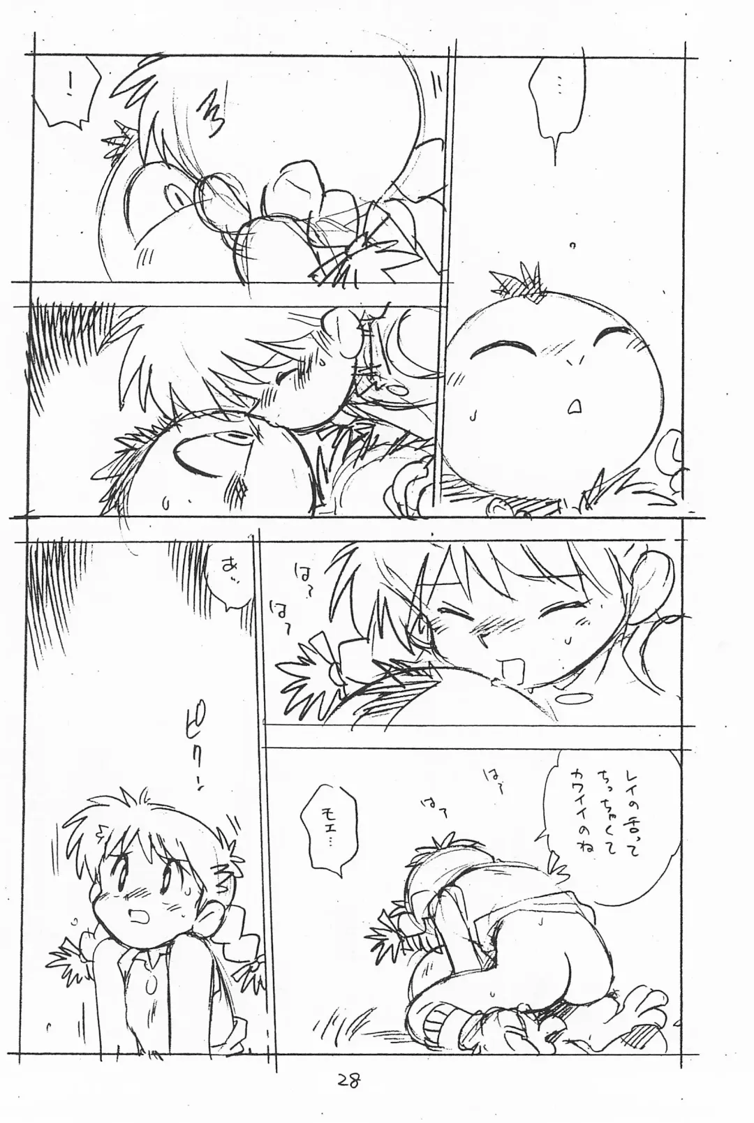 [Asari Yoshitoo] Gappon Gappon Fhentai - Page 28