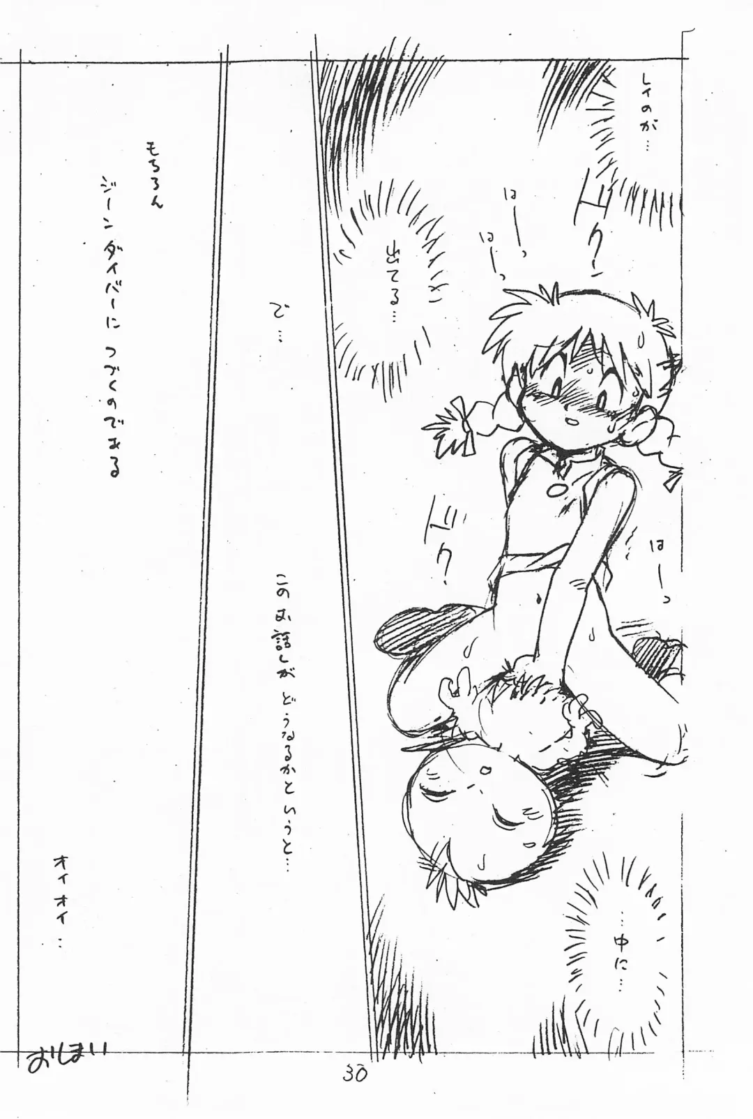 [Asari Yoshitoo] Gappon Gappon Fhentai - Page 30