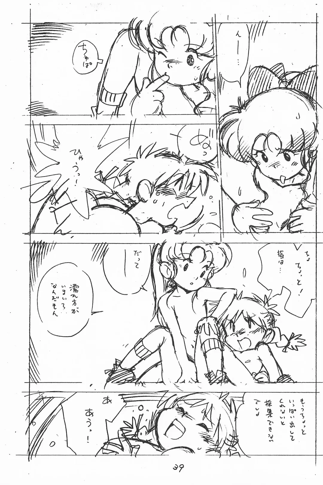 [Asari Yoshitoo] Gappon Gappon Fhentai - Page 39